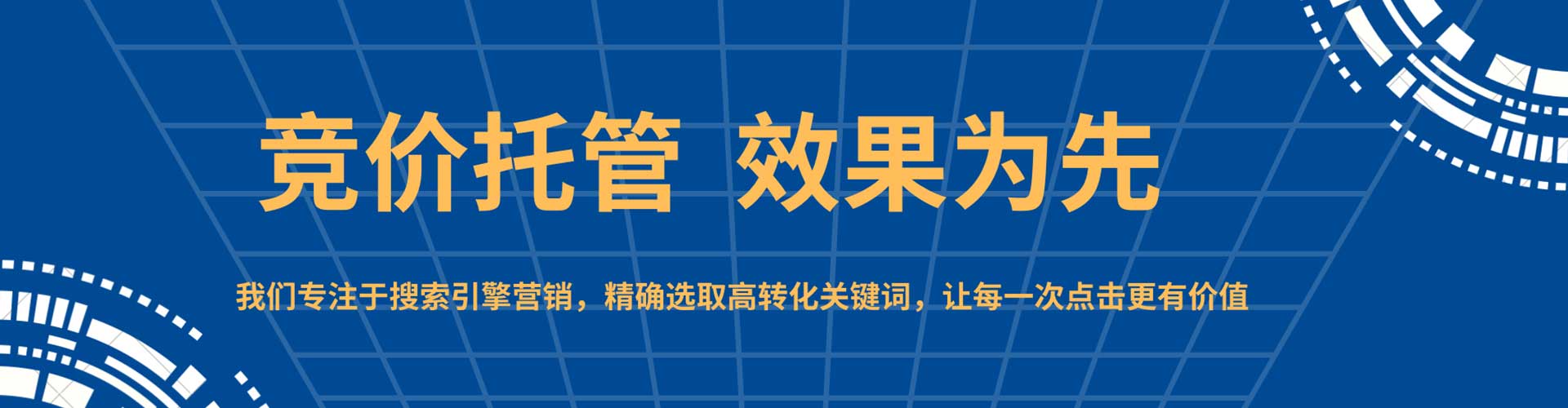 西屯sem运营